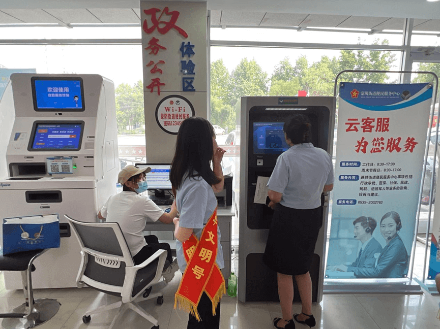 蒙阴街道便民服务中心“网上办事区”提升服务效能